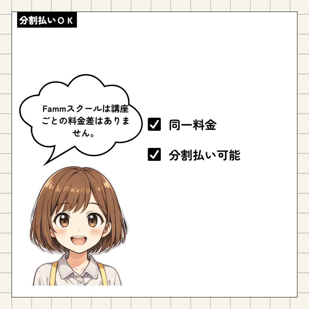 分割払いの説明画像