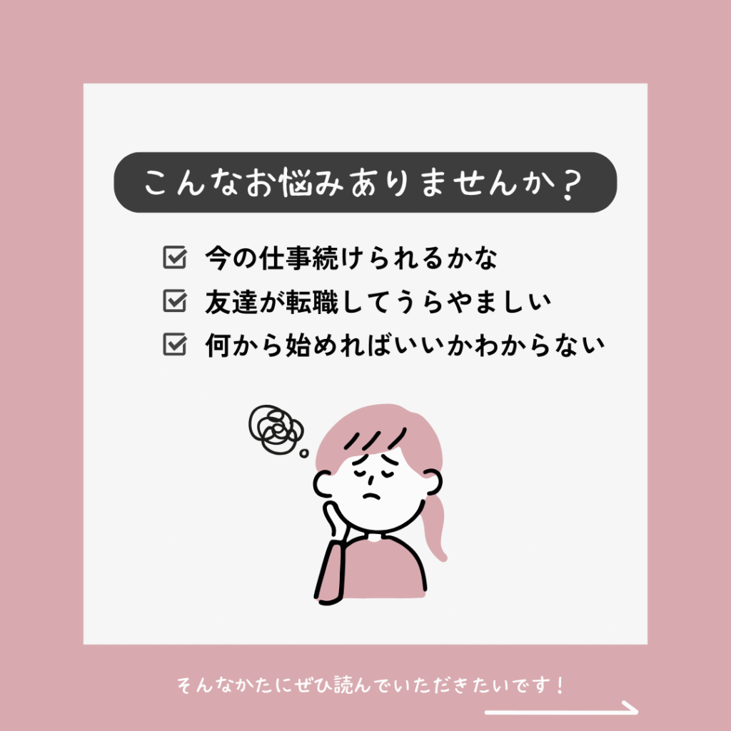 こんな人におすすめ、悩みを解決します。