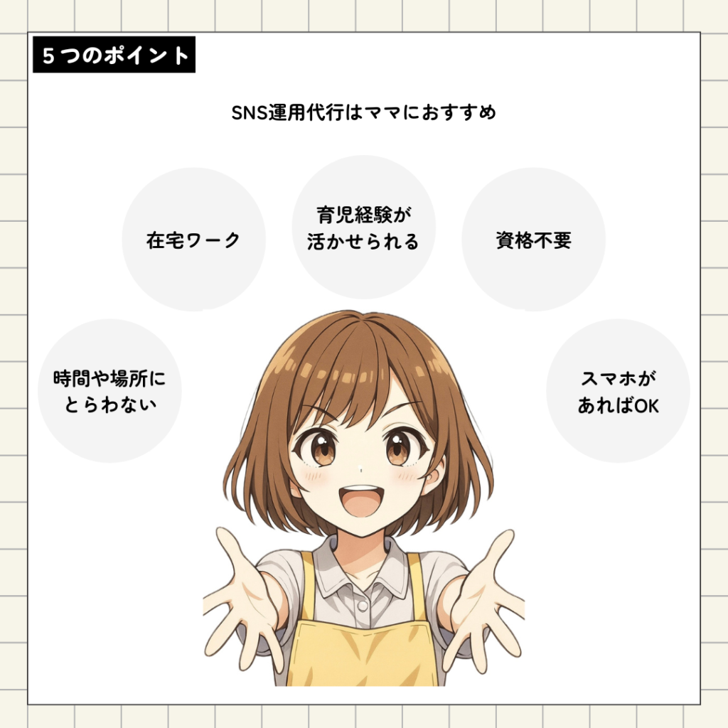 おススメのポイント