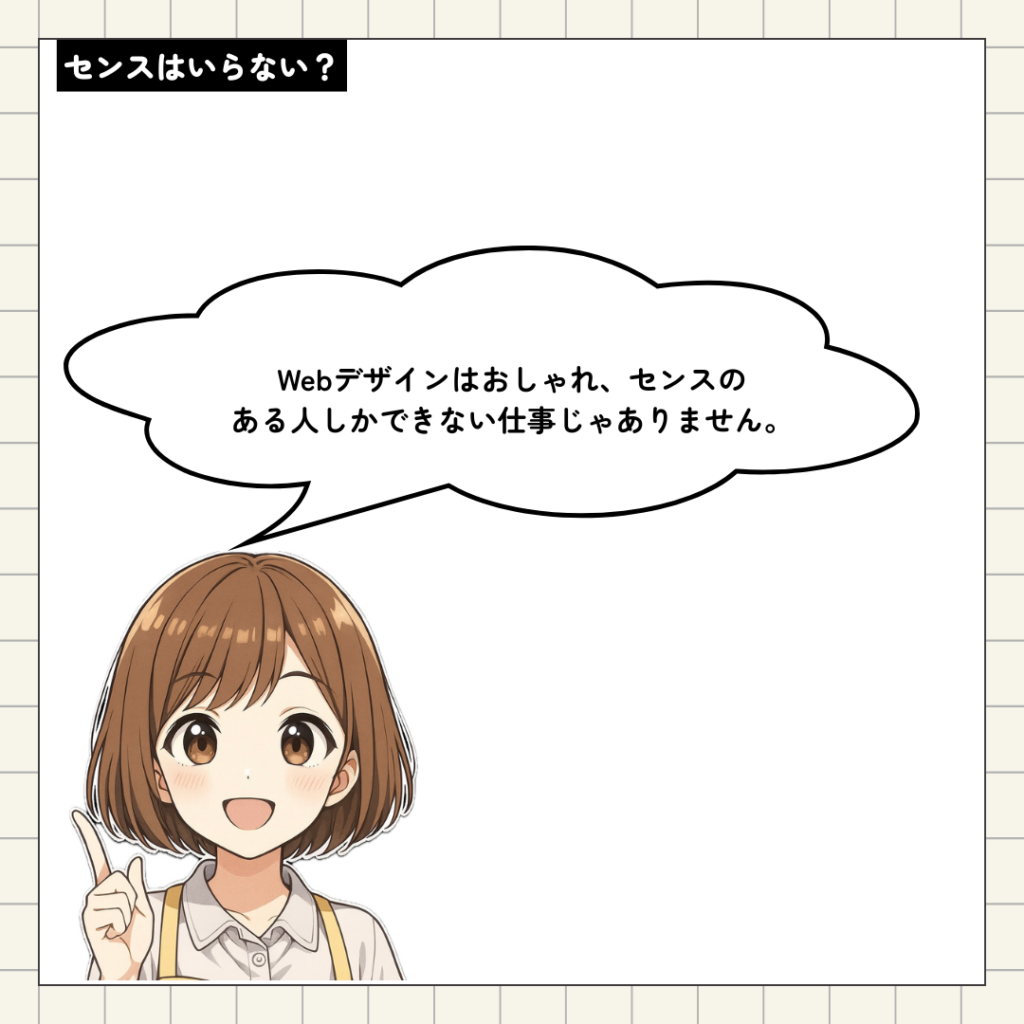 未経験でも大丈夫と説明している